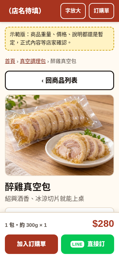 商品頁 甲