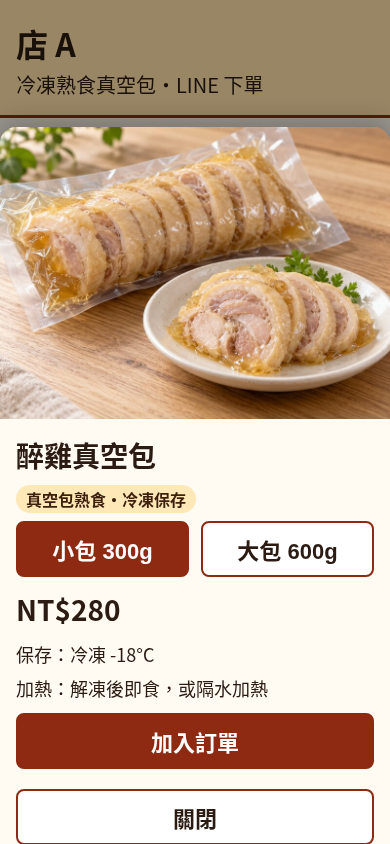 商品頁 乙
