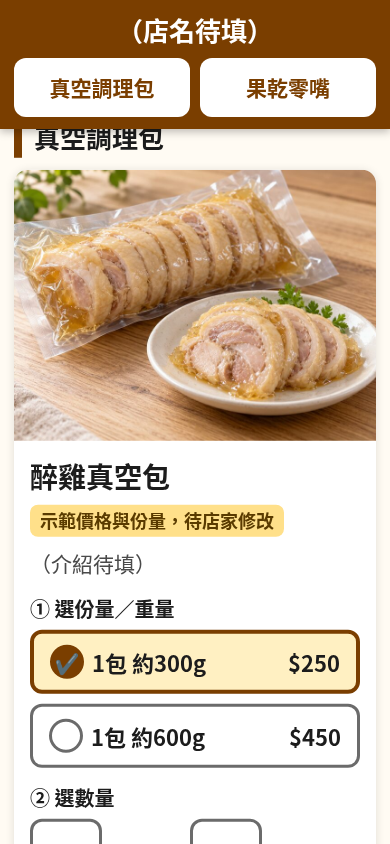 商品頁 丙