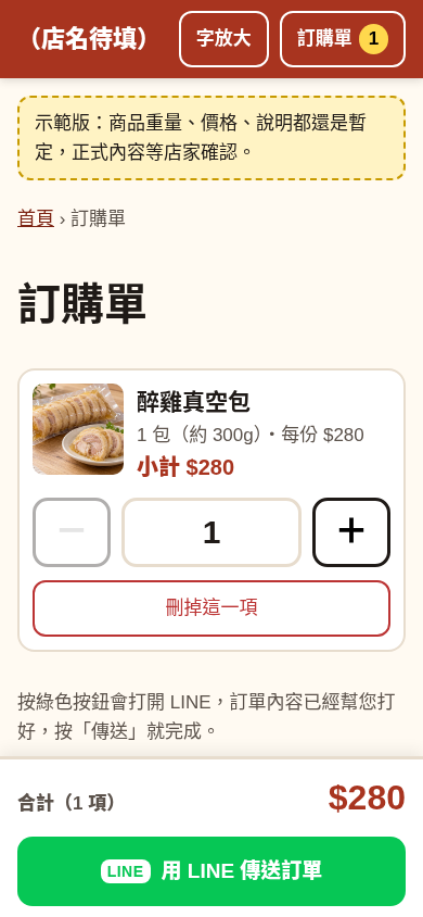 下單 甲