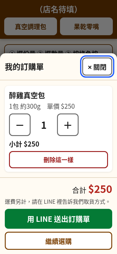 下單 丙